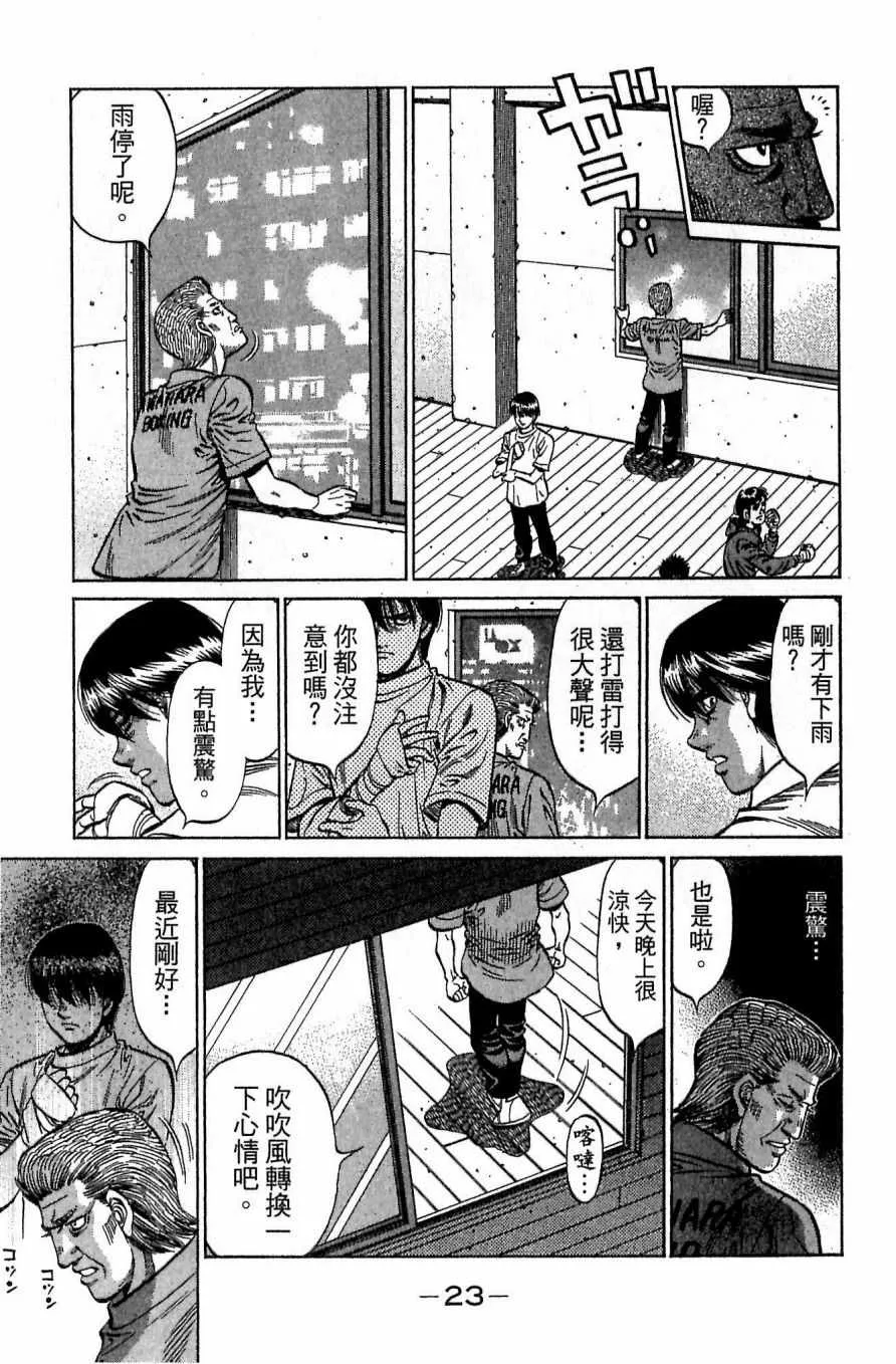 第117卷 第23页