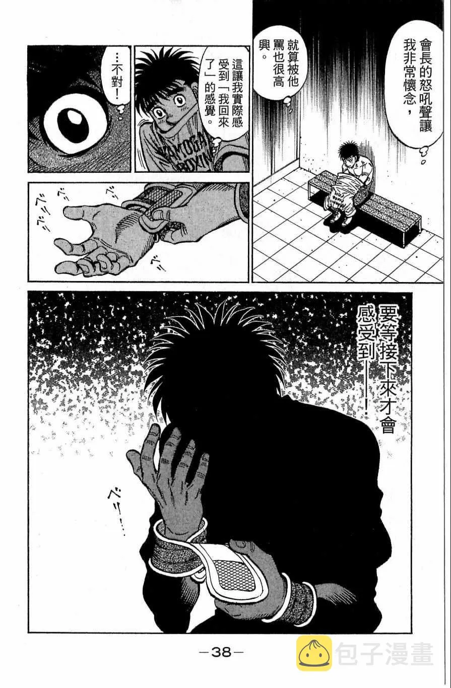 第117卷 第38页