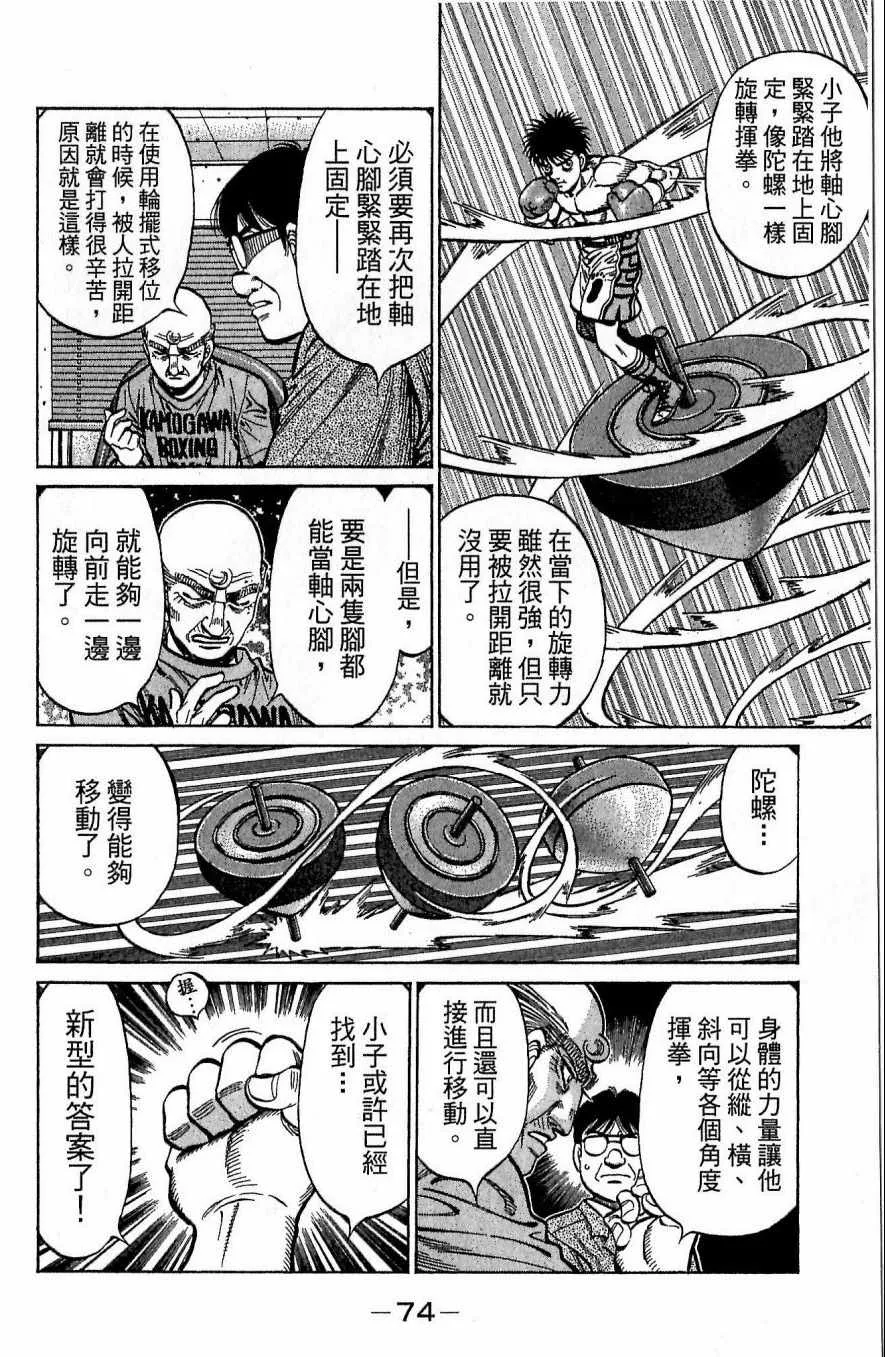 第117卷 第74页
