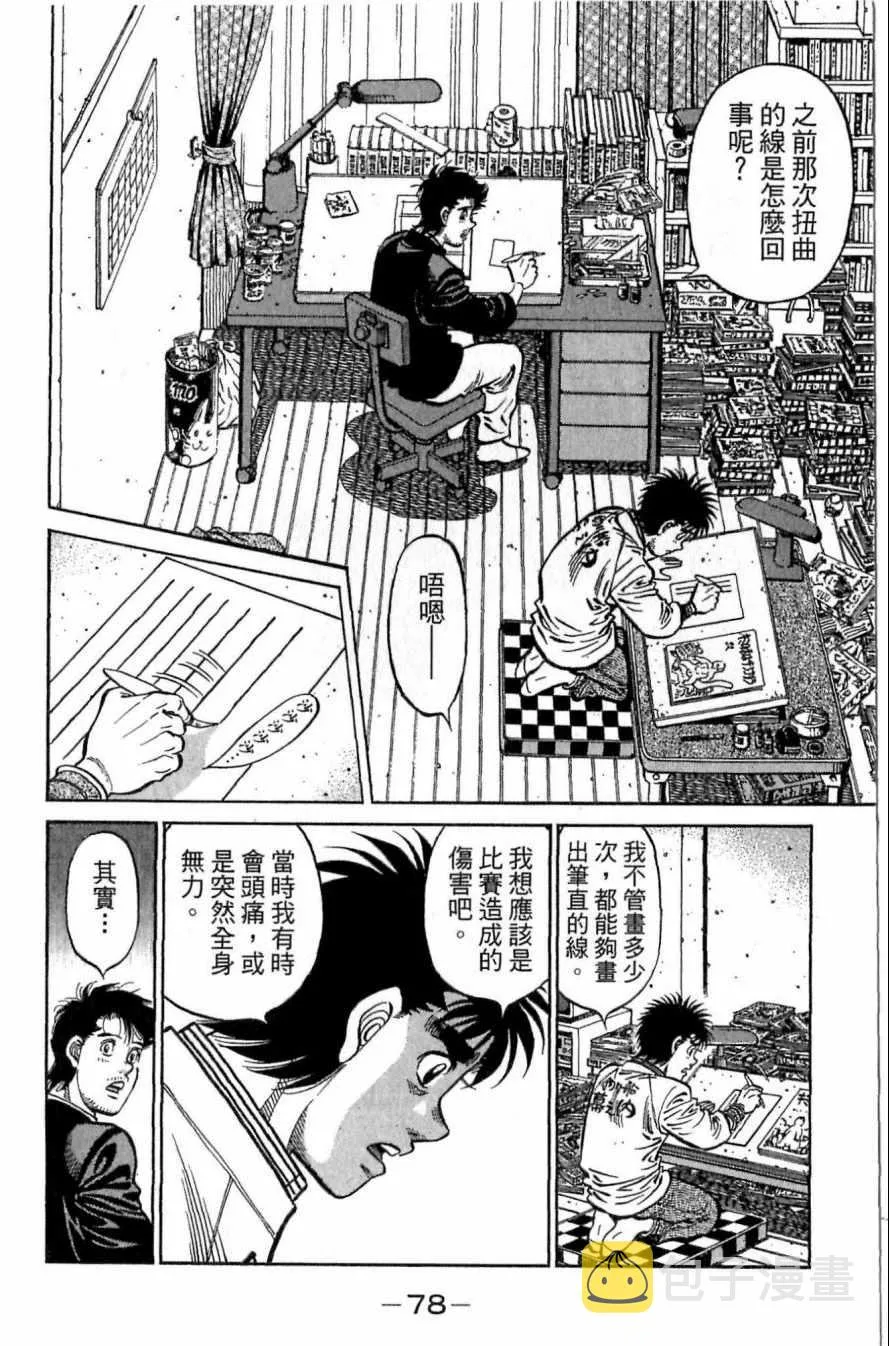 第117卷 第78页