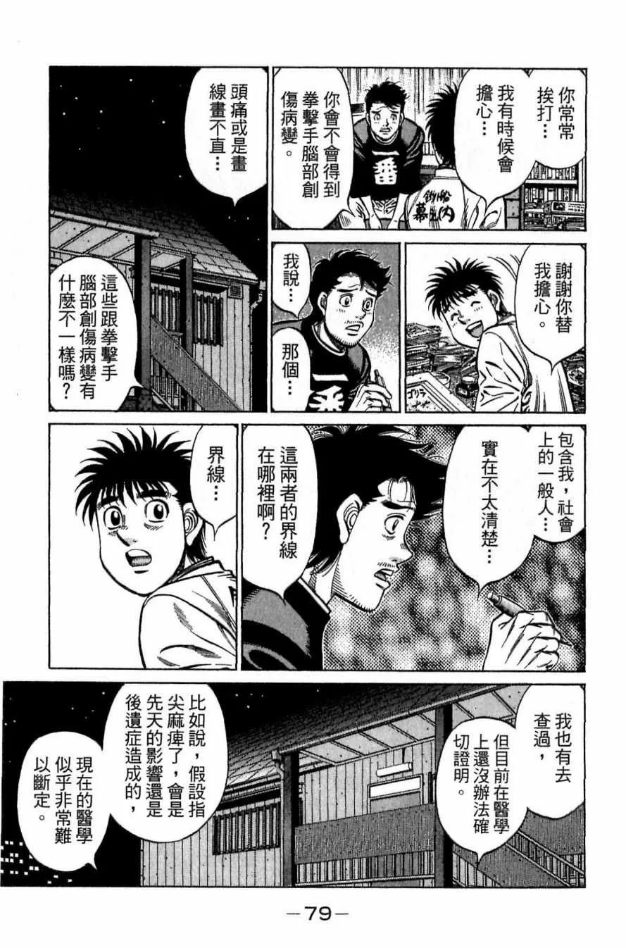 第117卷 第79页
