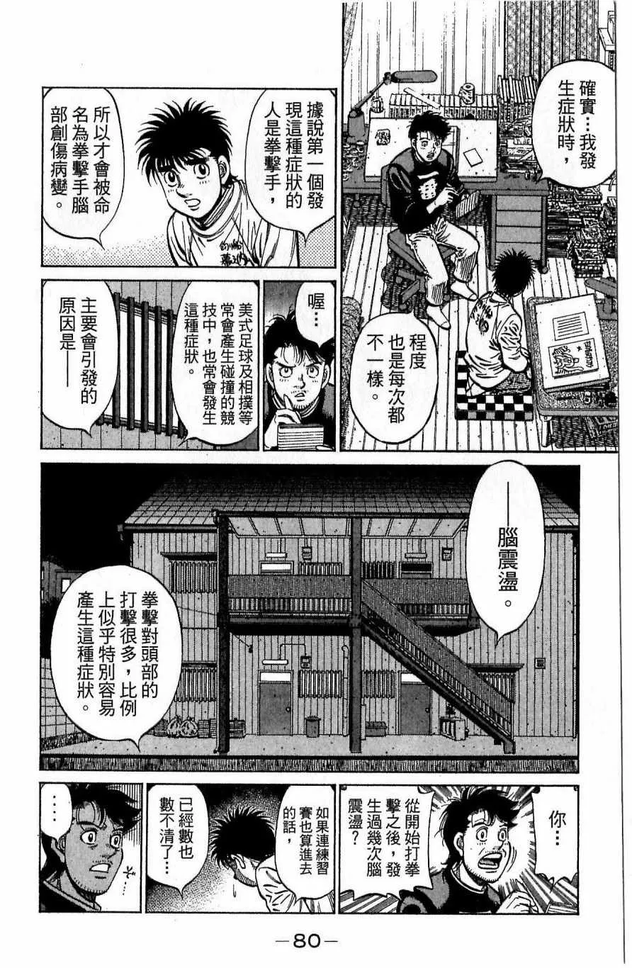 第117卷 第80页