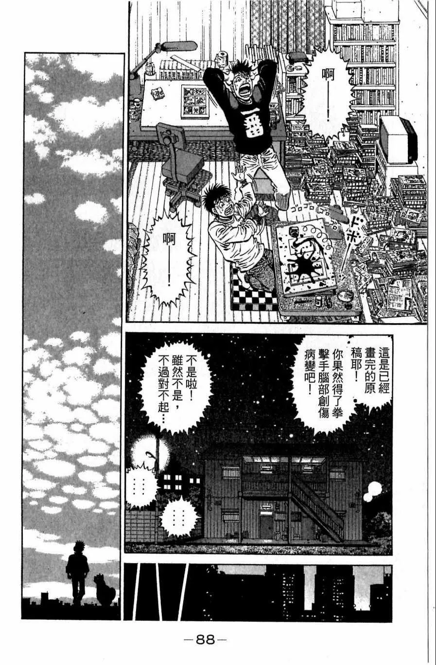 第117卷 第88页