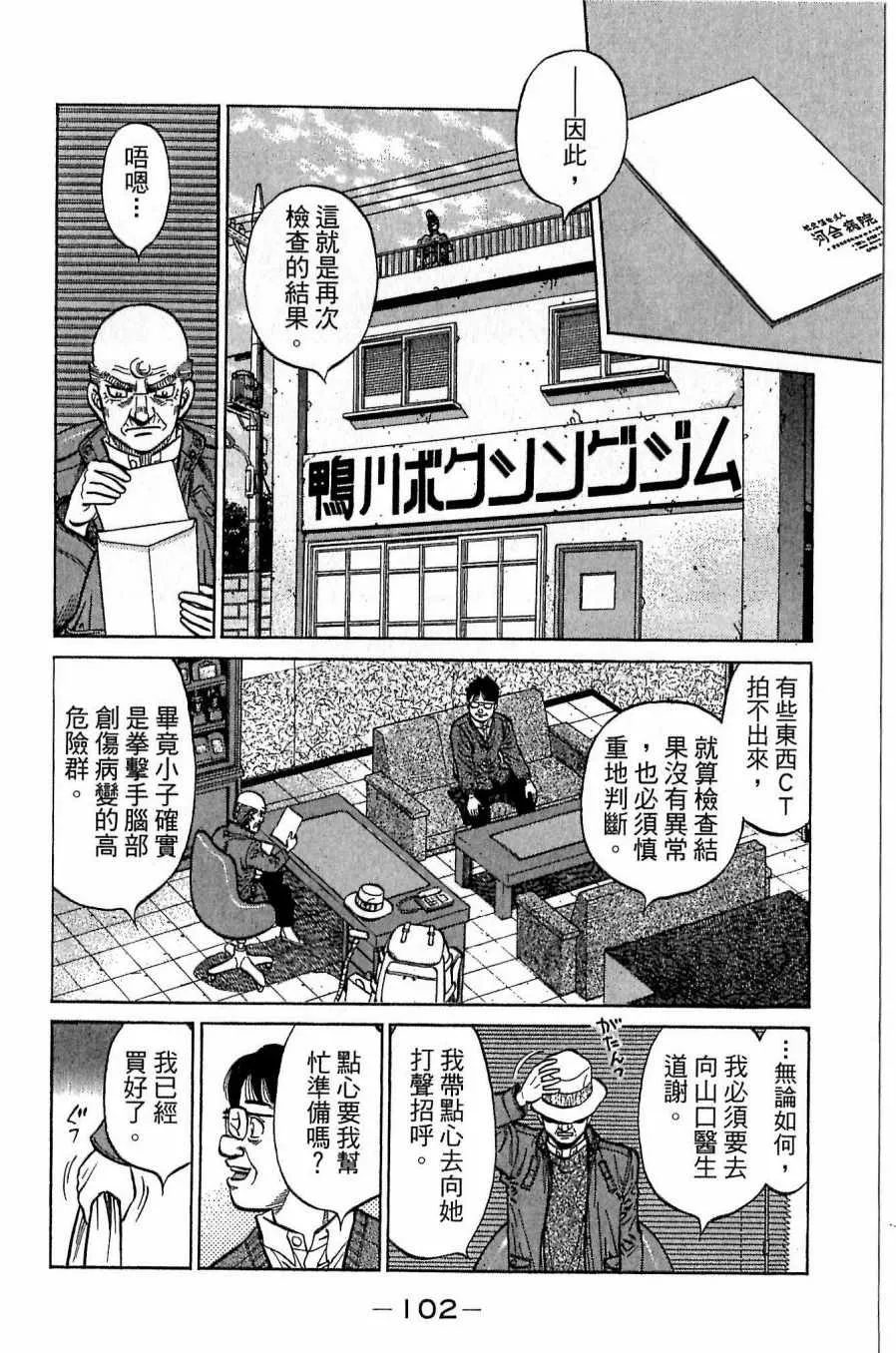 第117卷 第102页