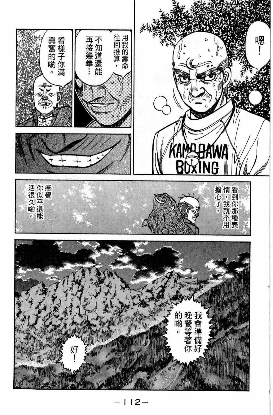 第117卷 第112页
