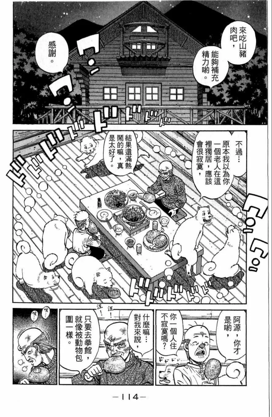 第117卷 第114页