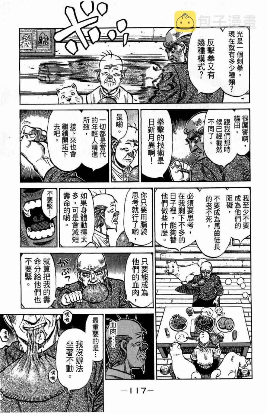第117卷 第117页