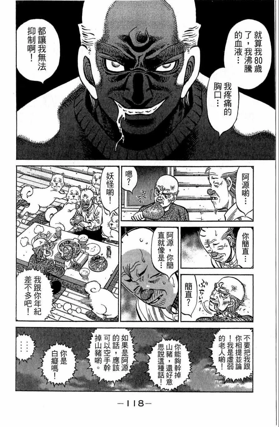 第117卷 第118页