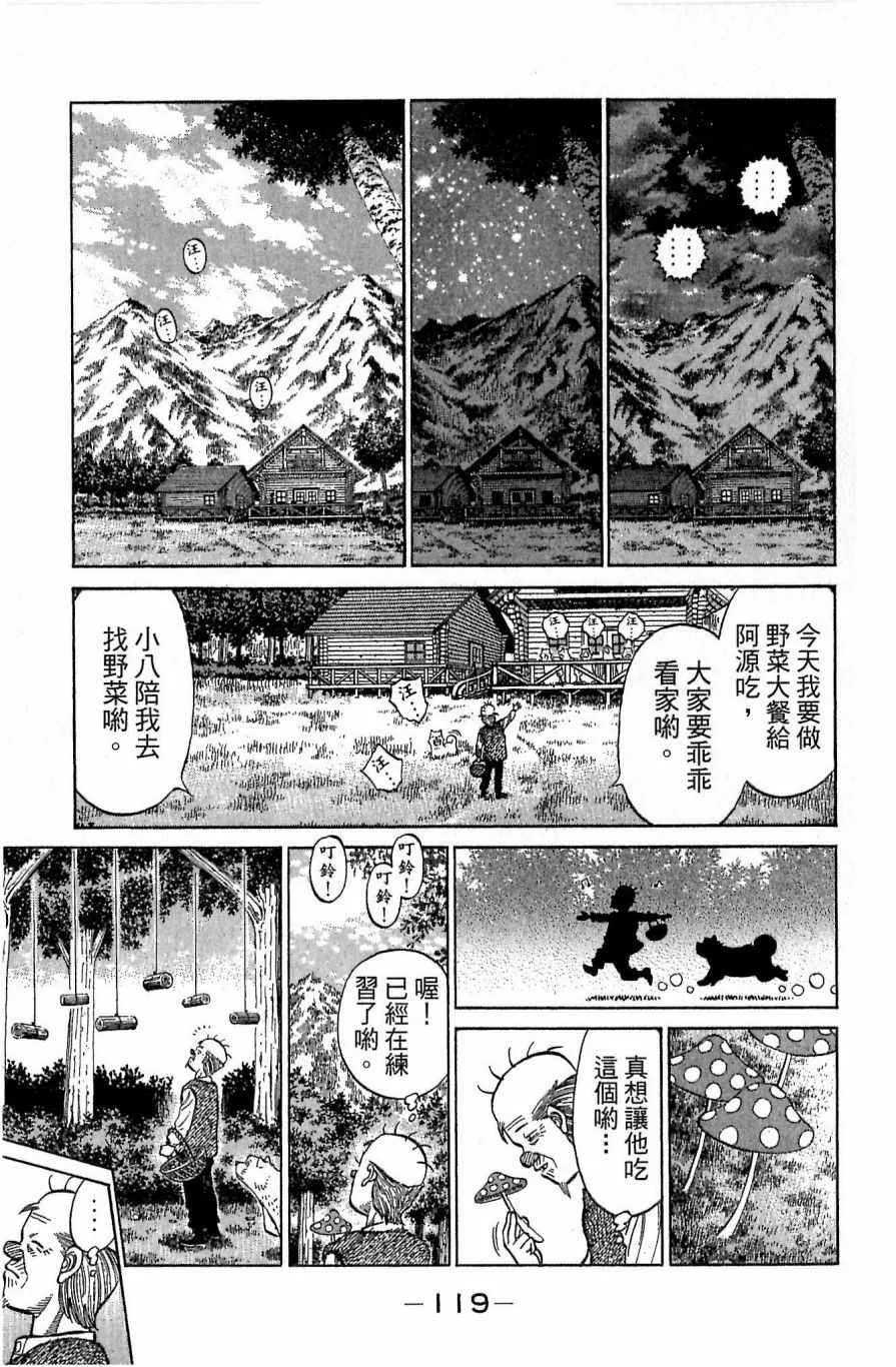 第117卷 第119页