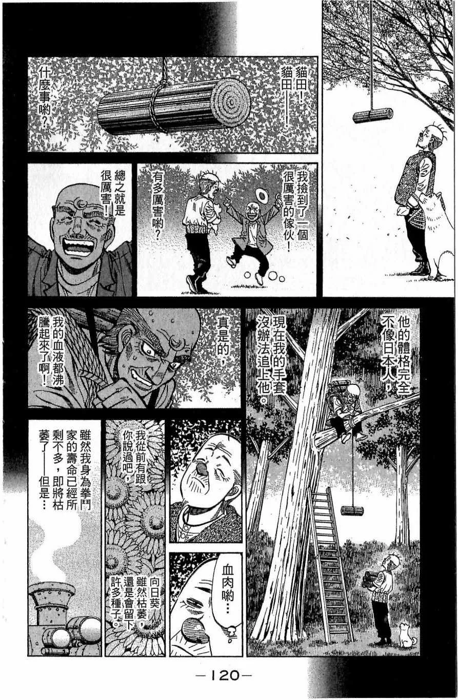 第117卷 第120页