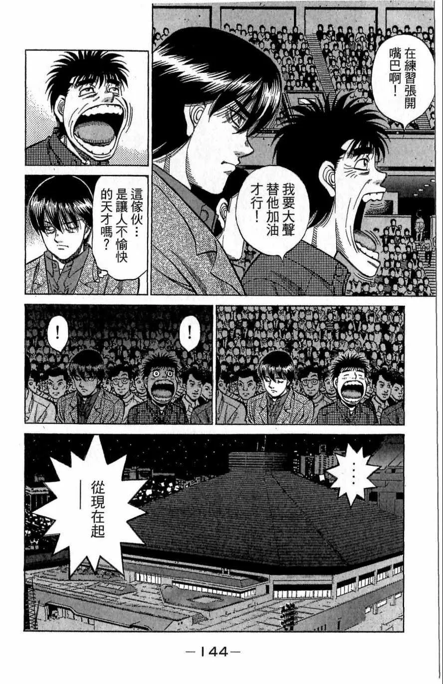 第117卷 第144页
