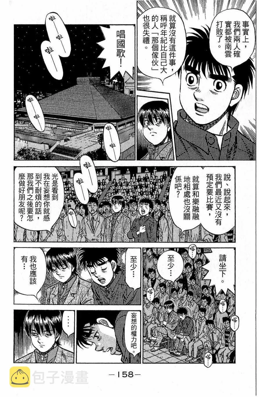 第117卷 第158页