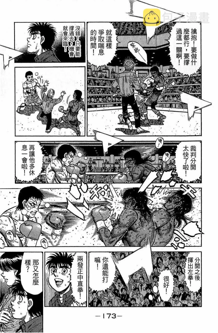 第117卷 第173页
