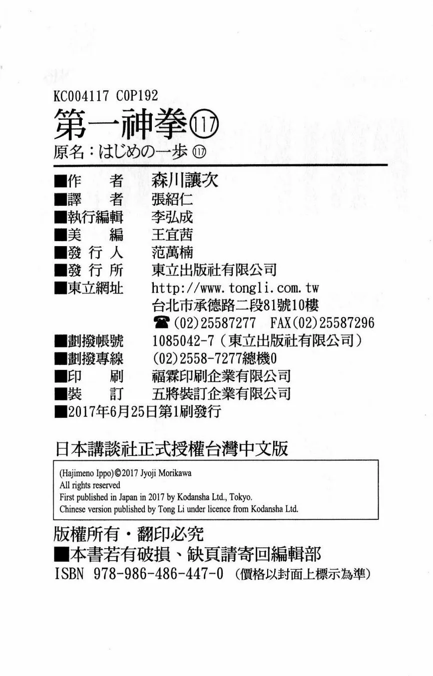 第117卷 第192页
