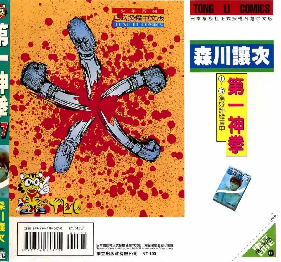 第117卷 第193页