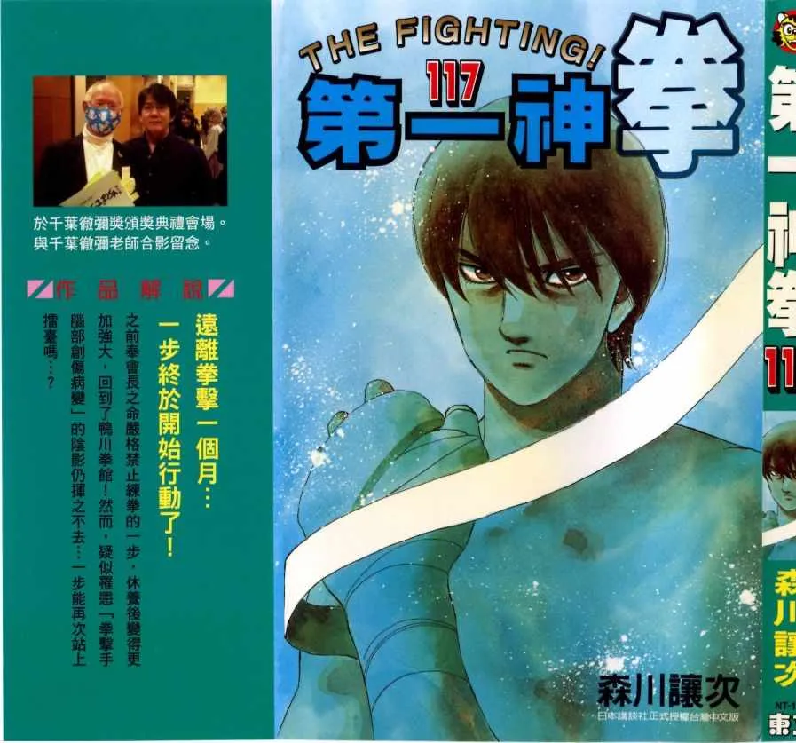 第117卷 第194页