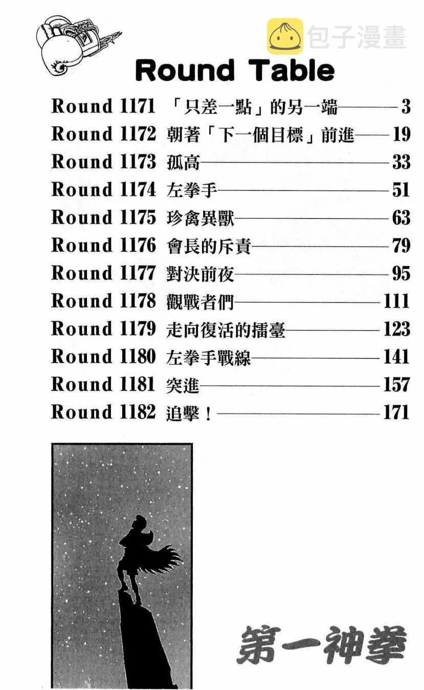 第118卷 第2页