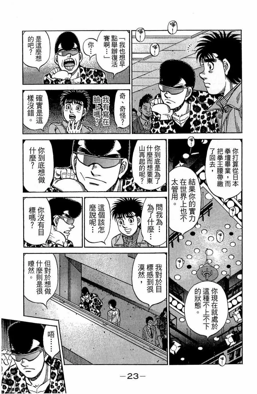 第118卷 第23页