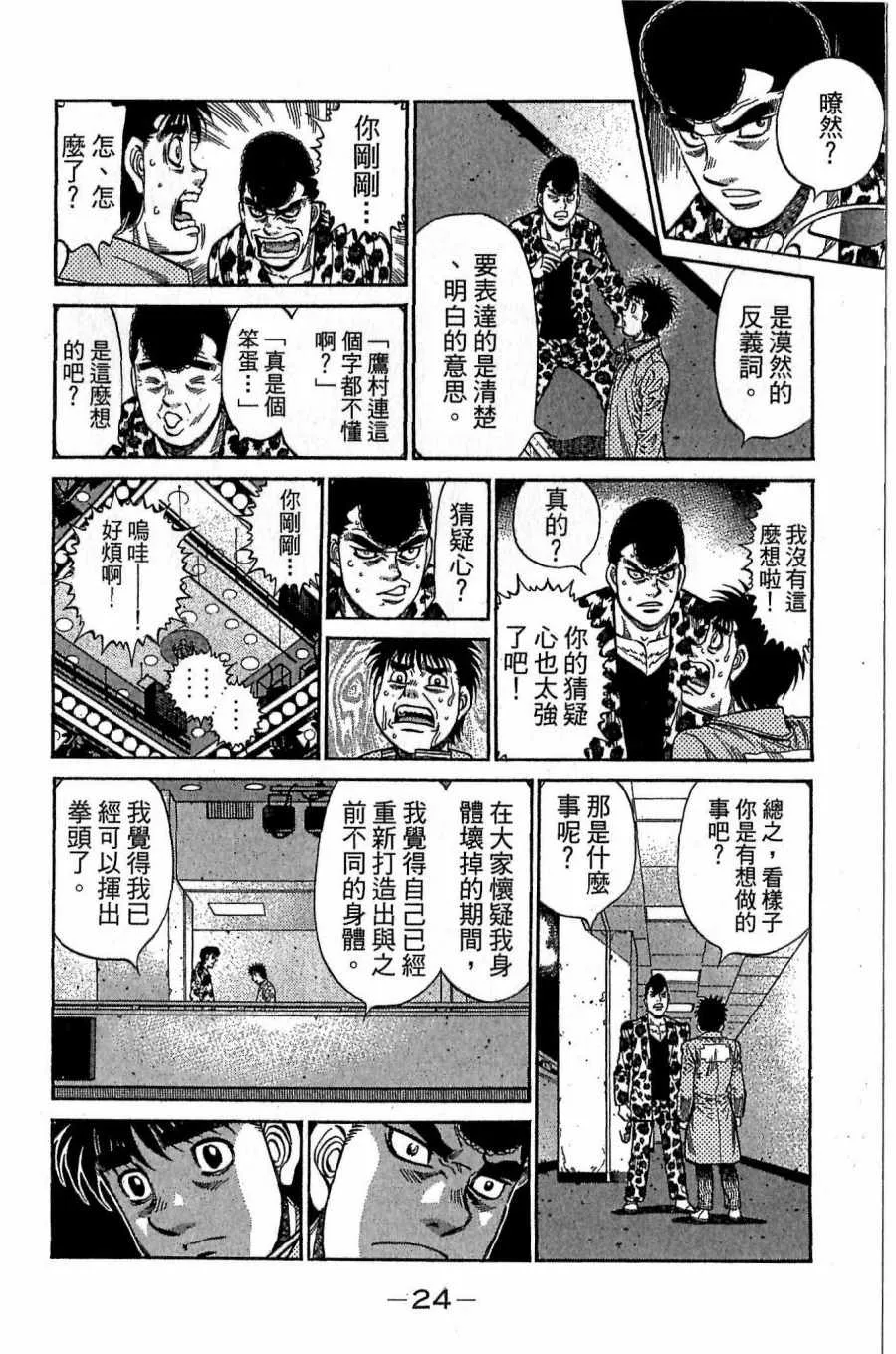 第118卷 第24页