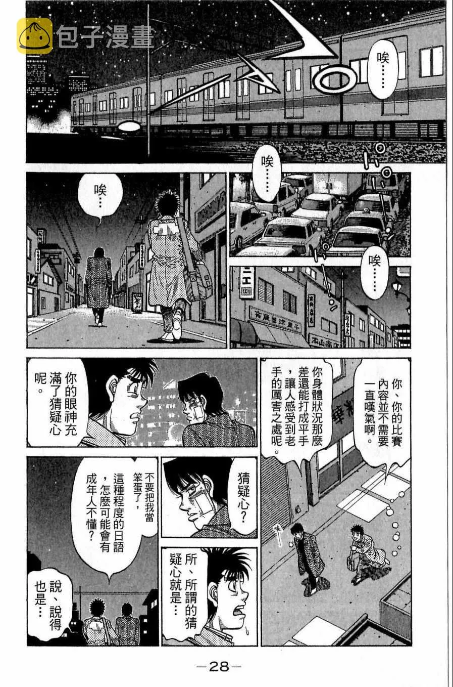 第118卷 第28页