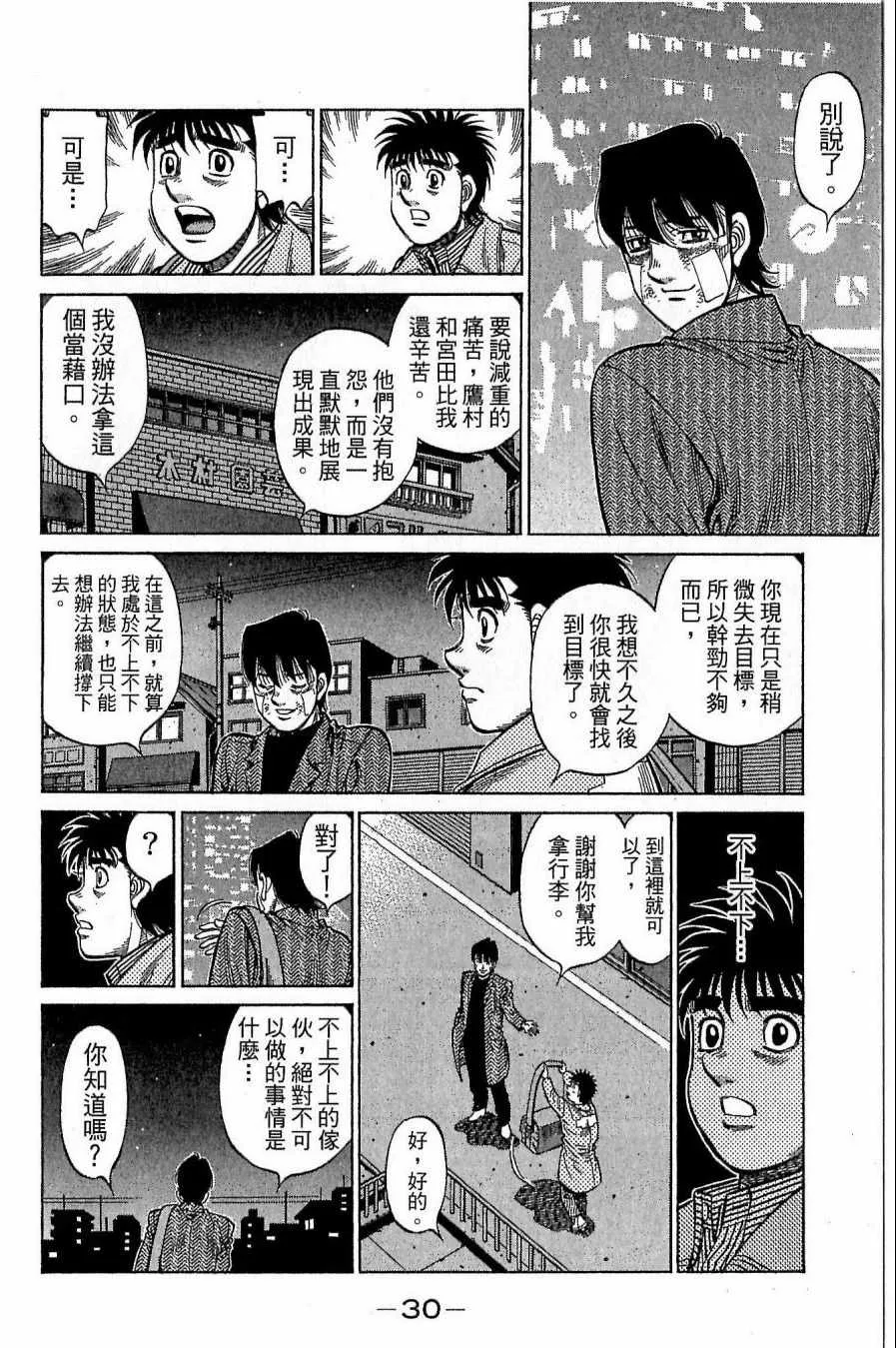 第118卷 第30页