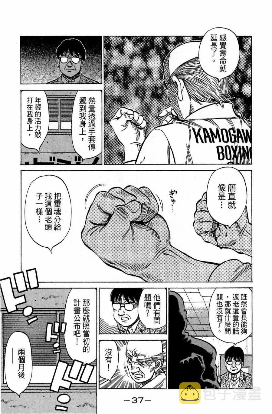 第118卷 第37页