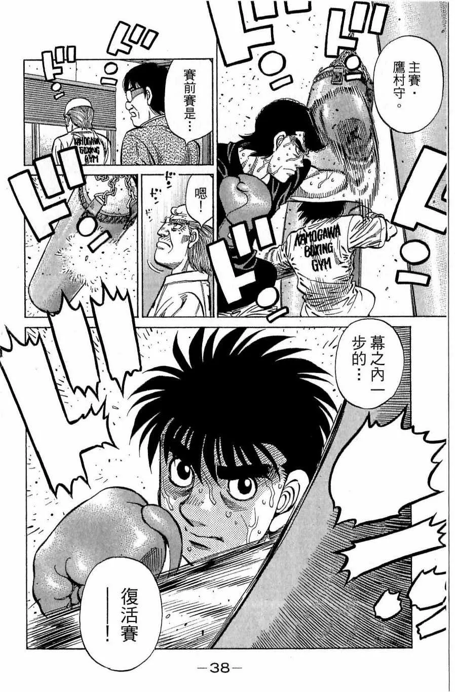 第118卷 第38页