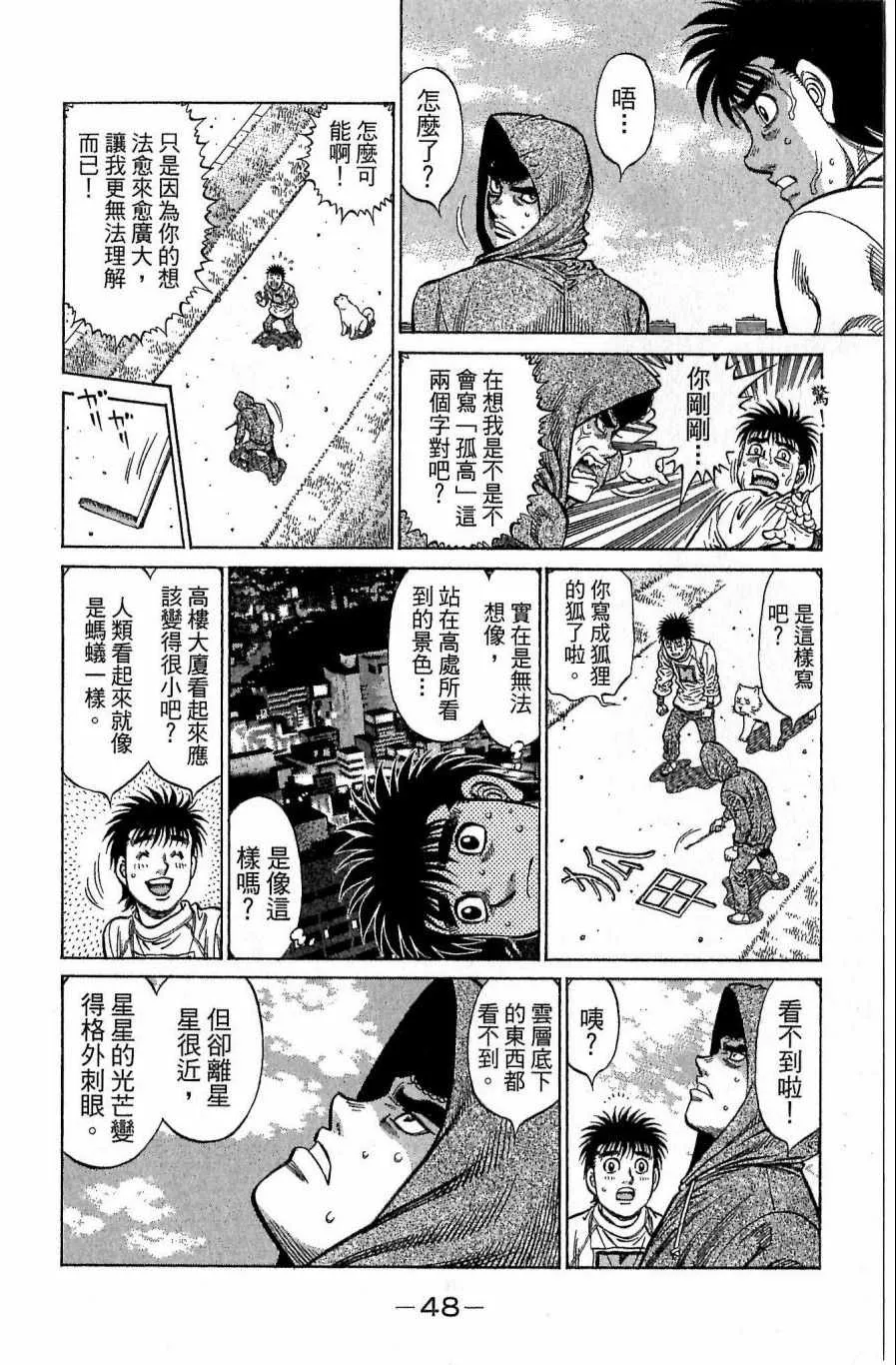 第118卷 第48页