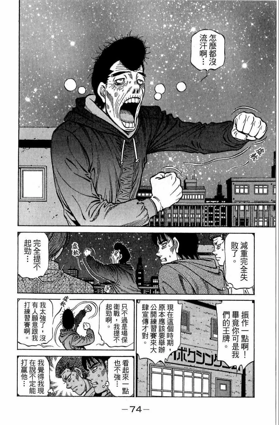 第118卷 第74页