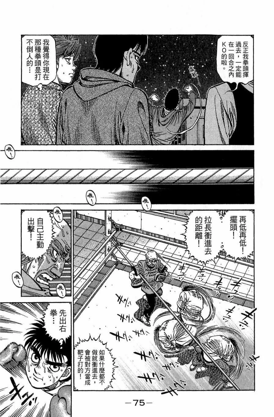 第118卷 第75页