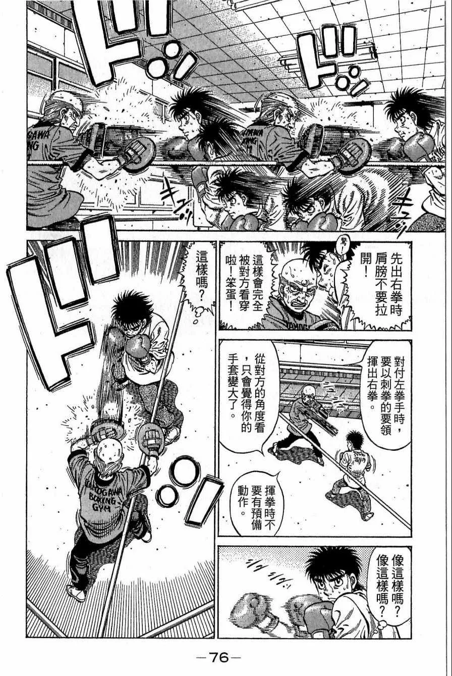 第118卷 第76页