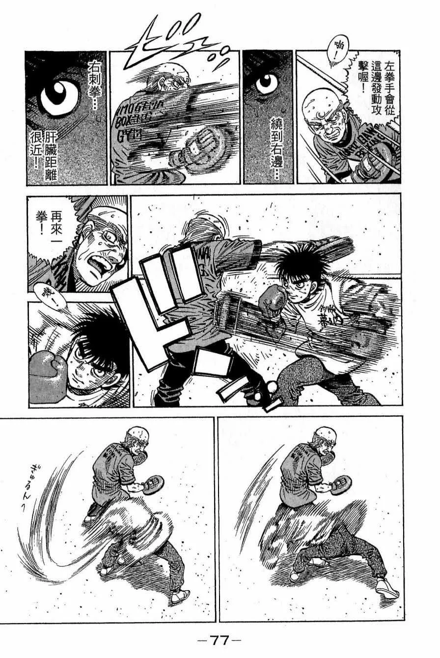 第118卷 第77页
