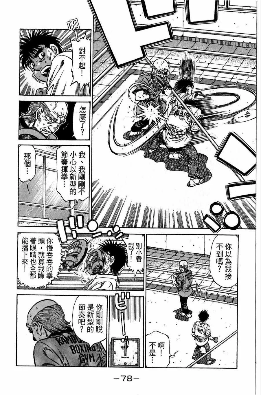第118卷 第78页