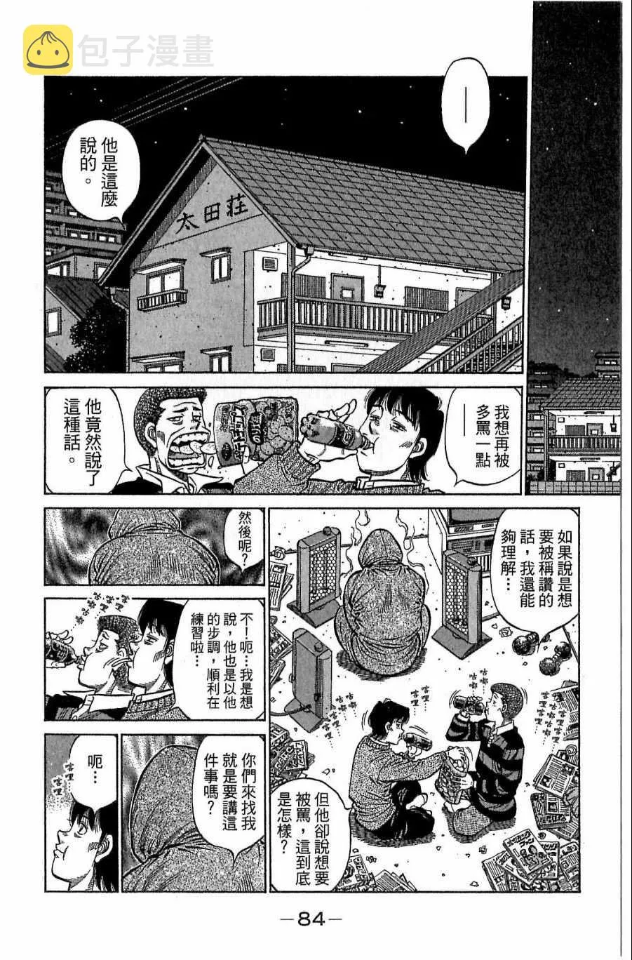 第118卷 第84页