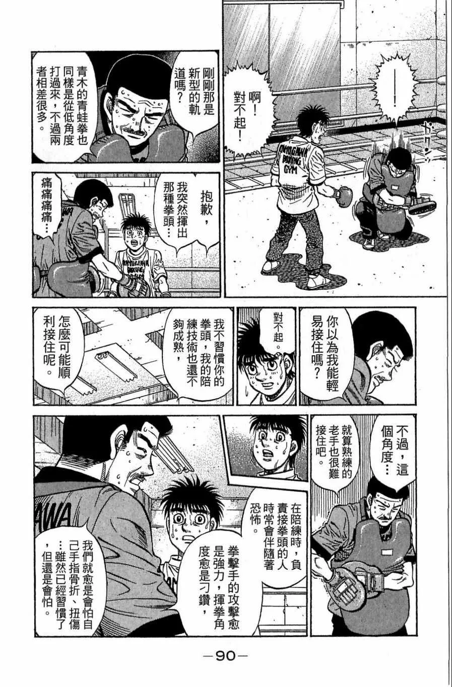 第118卷 第90页