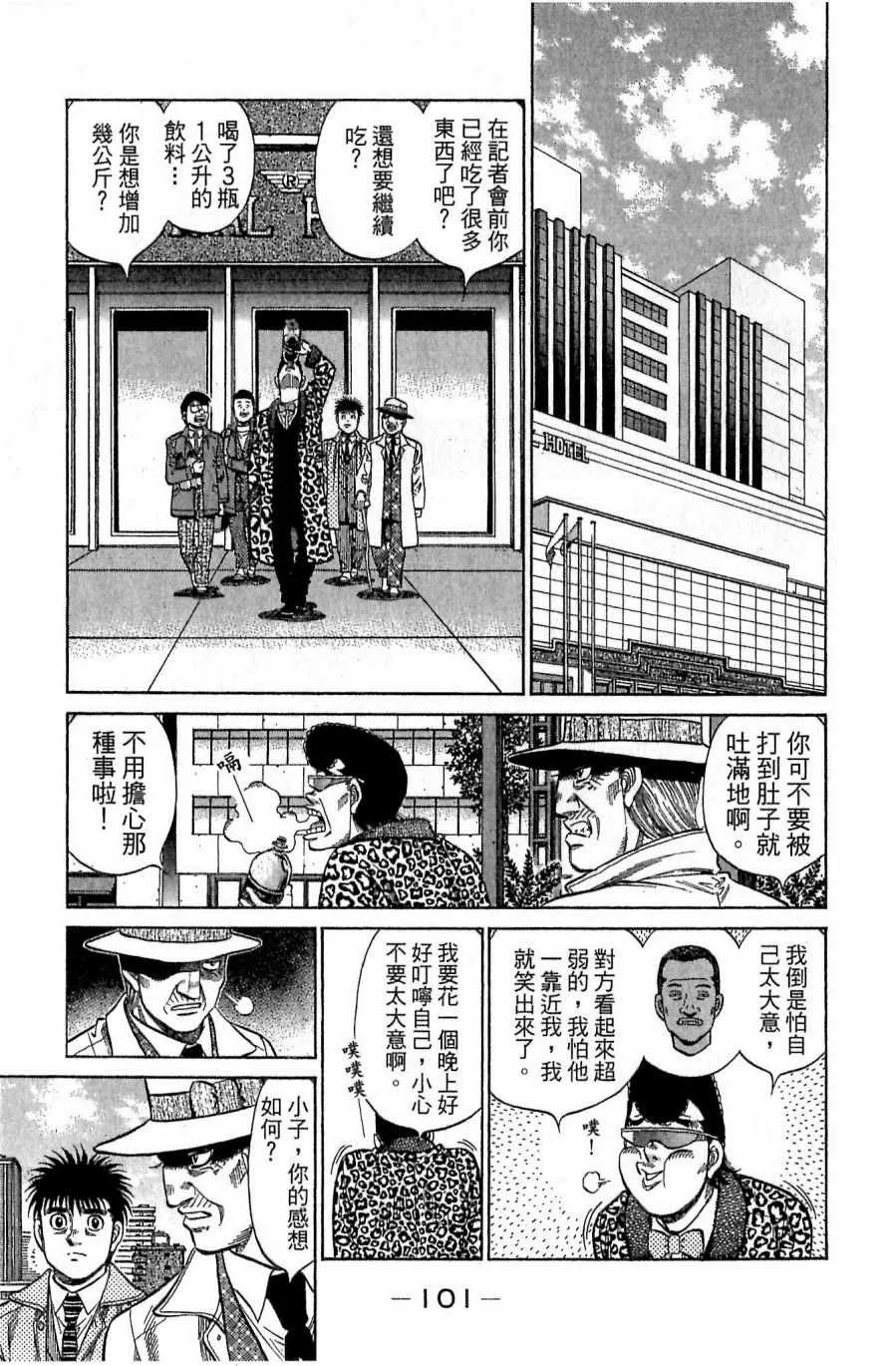 第118卷 第101页