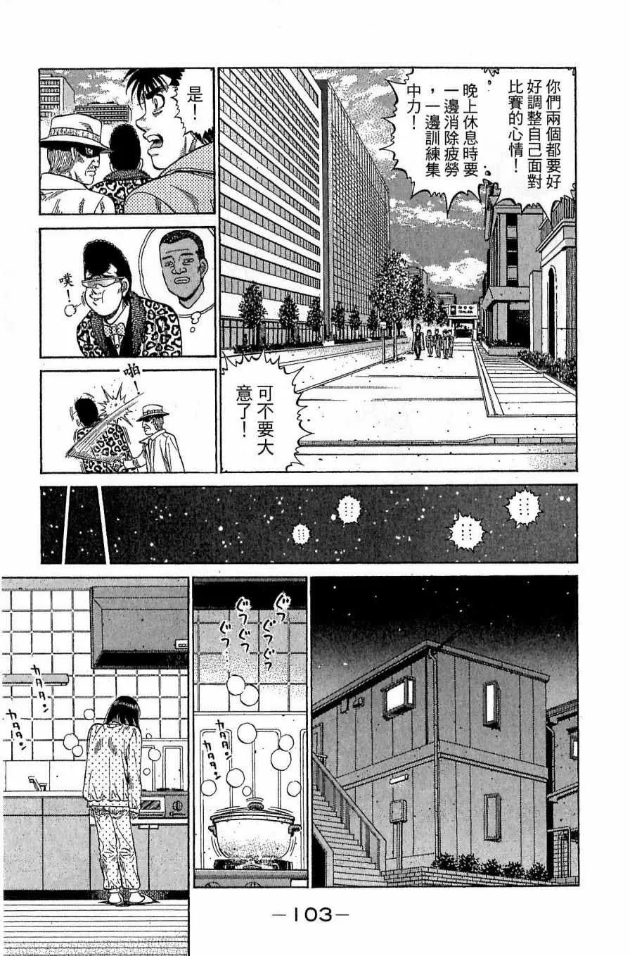 第118卷 第103页