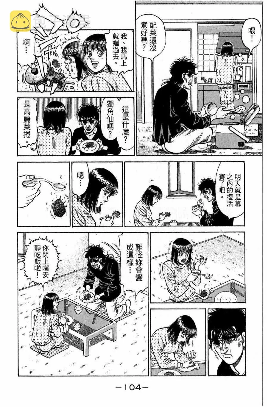 第118卷 第104页