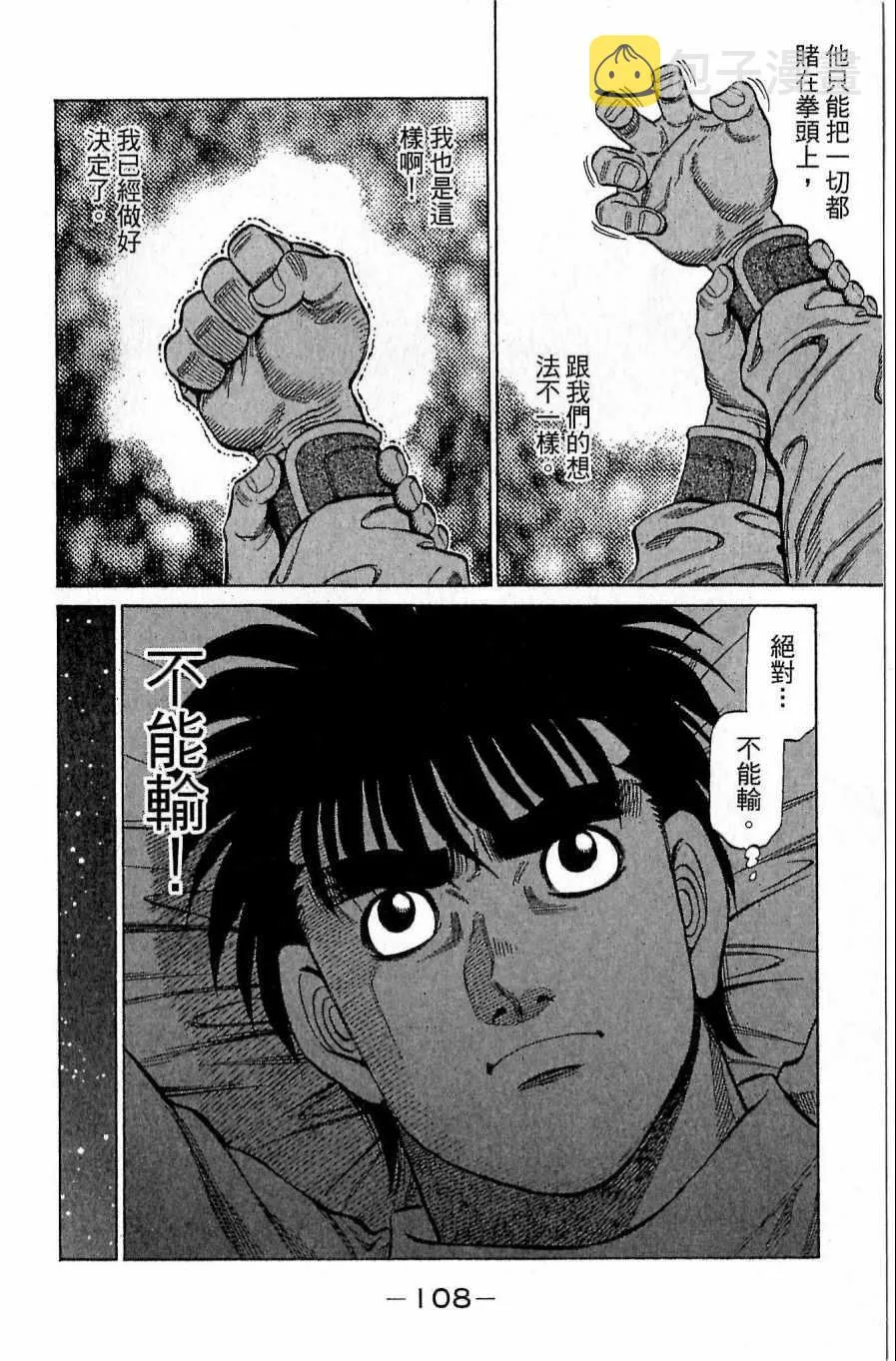 第118卷 第108页