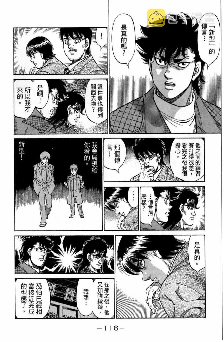 第118卷 第116页