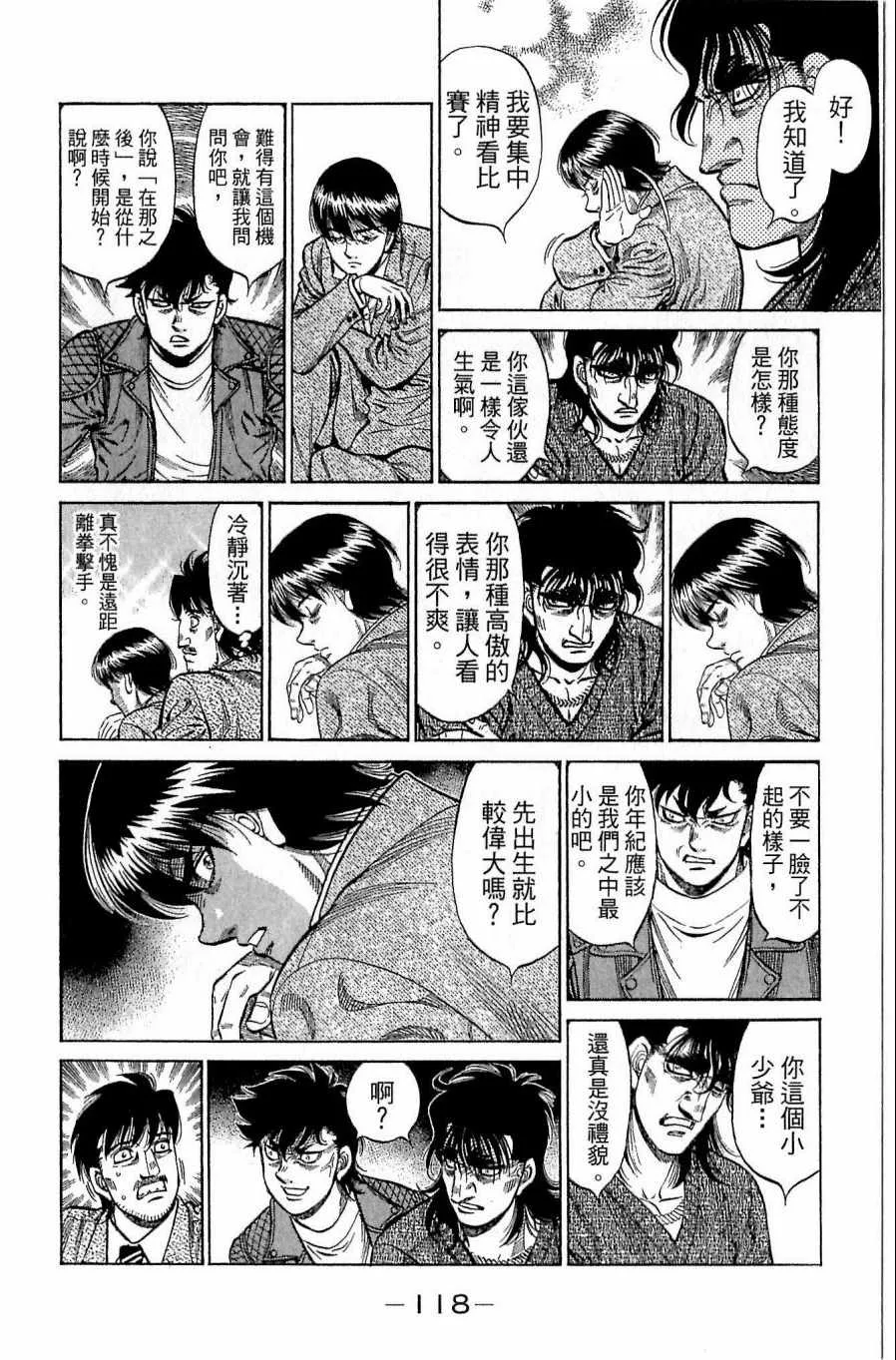 第118卷 第118页