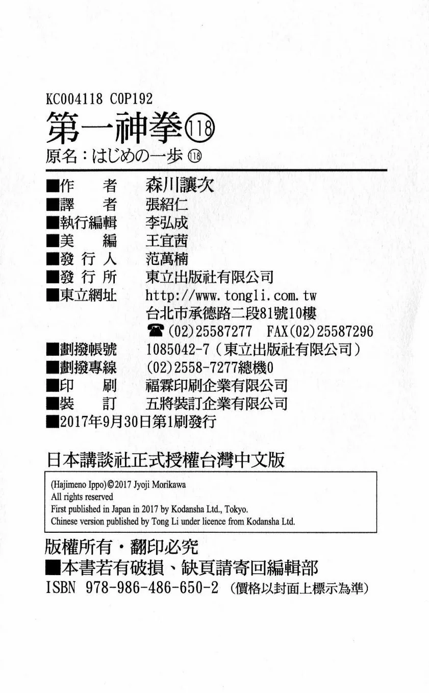 第118卷 第192页