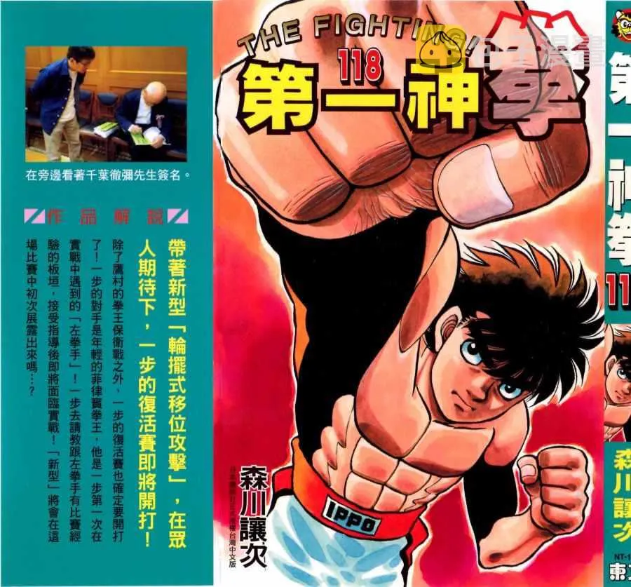 第118卷 第194页