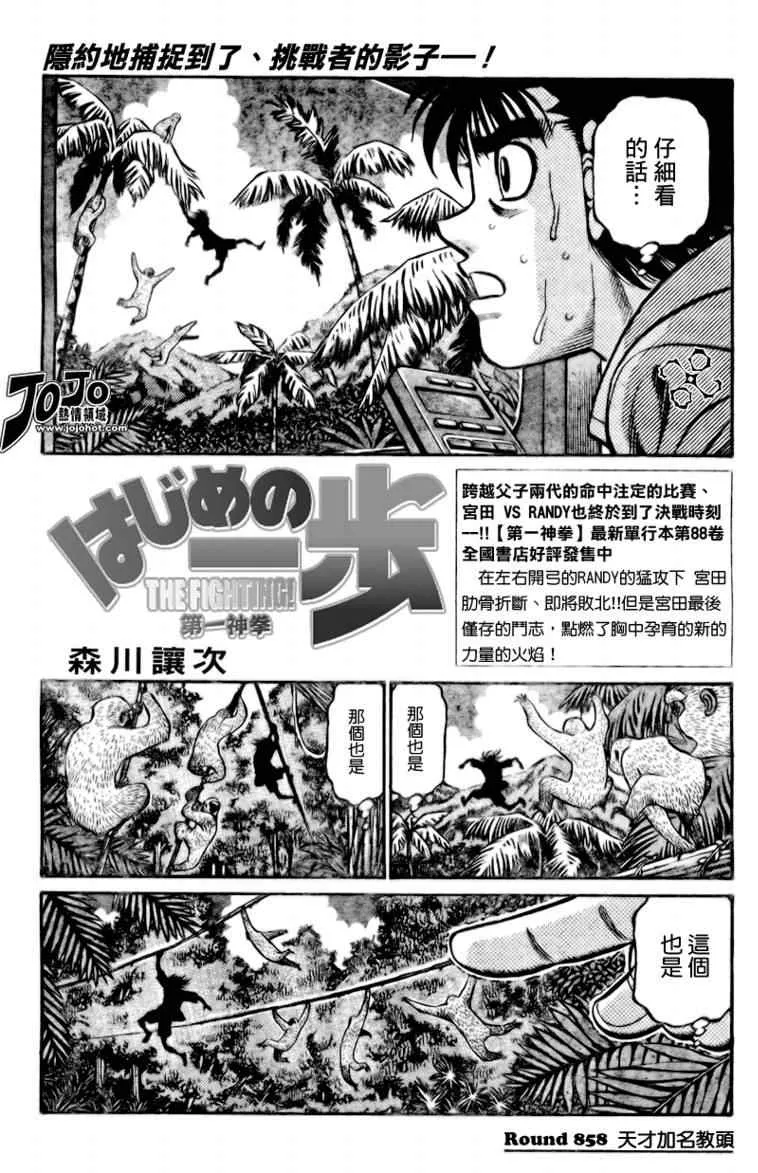 第858话 第1页