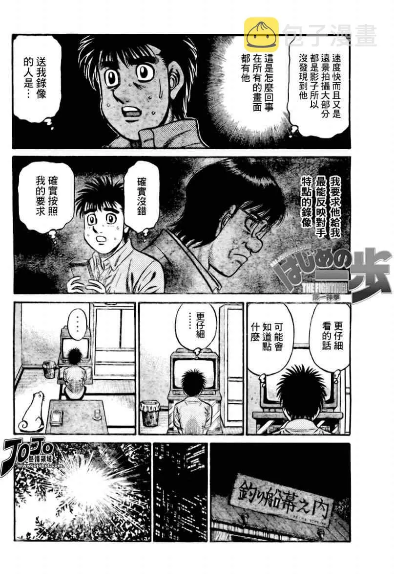 第858话 第2页