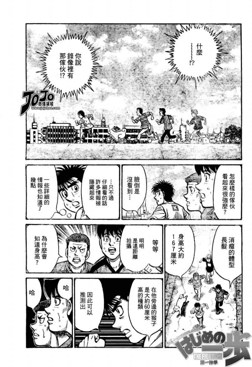 第858话 第3页