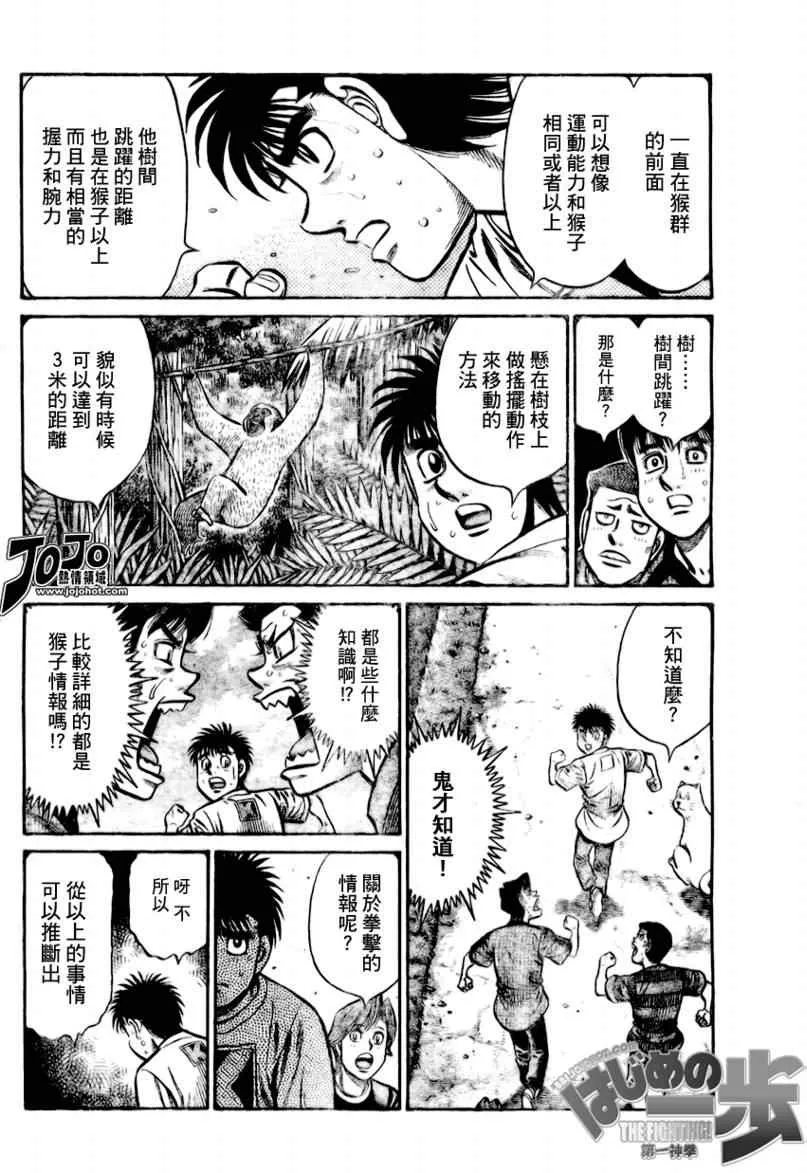 第858话 第4页