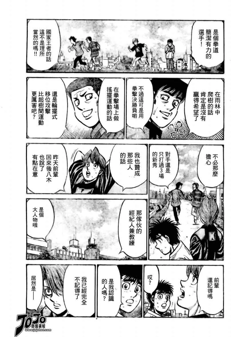 第858话 第5页
