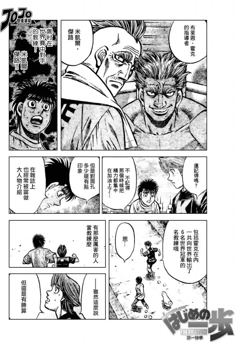 第858话 第6页
