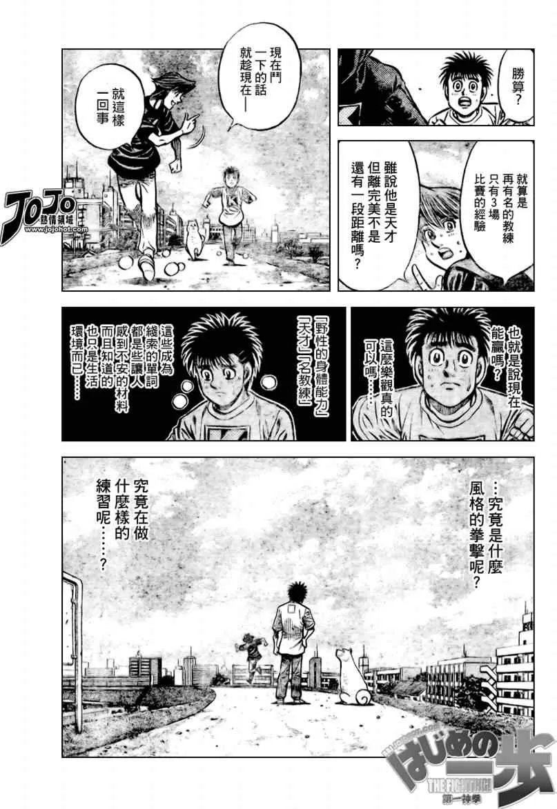 第858话 第7页